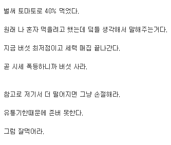 코인 다음은 이거다!!!! 빨리 사라!!!!!!!!!! | 인스티즈