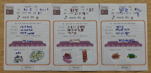 구름빵제과점 이미지