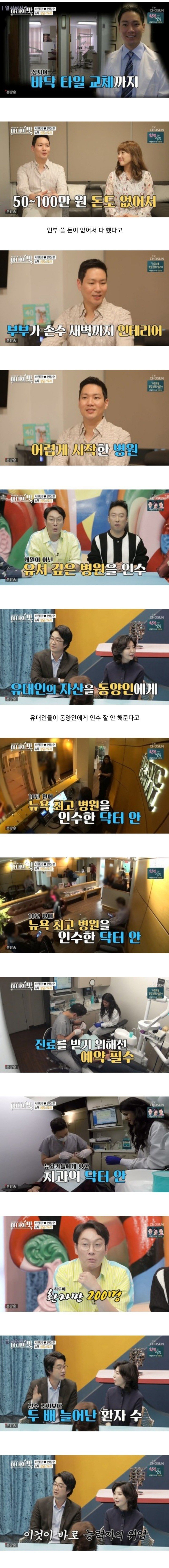서민정 남편이 운영하는 치과.jpg | 인스티즈