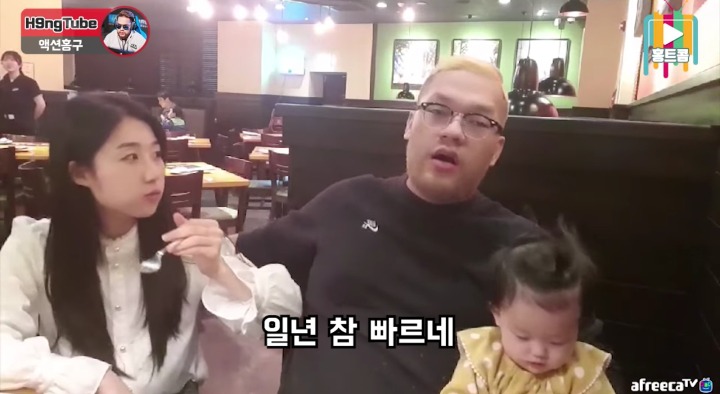 결혼 일찍한거 후회안한다는 BJ홍구 | 인스티즈