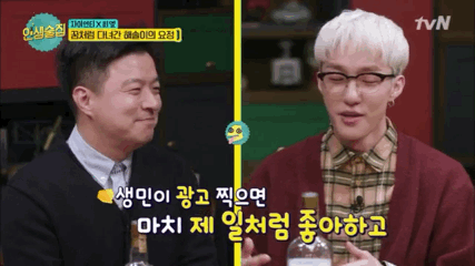 김생민이 너무 좋은 자이언티.gif | 인스티즈