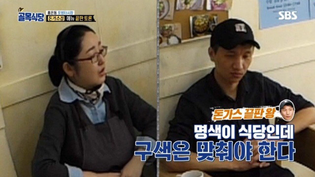 돈가스집 메뉴가 21개까지 늘어난 이유.jpg | 인스티즈