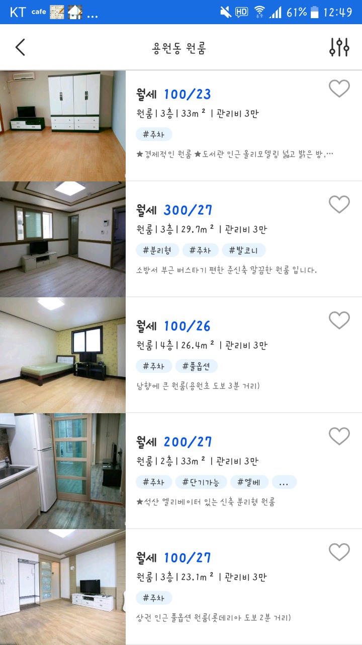 경남 창원시 진해구의 흔한 집들 | 인스티즈