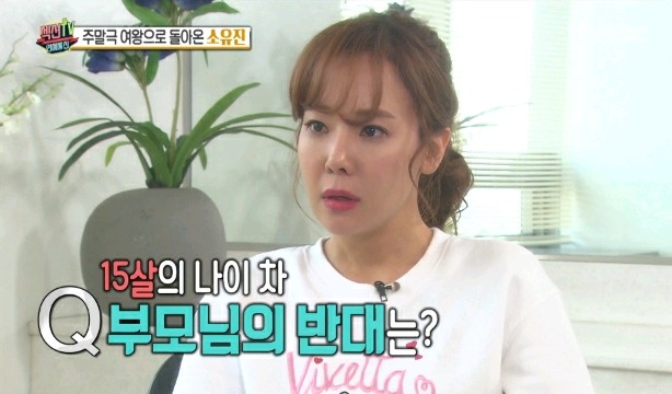 소유진 부모님이 소유진, 백종원 결혼문제로 부부싸움한 이유.jpg | 인스티즈