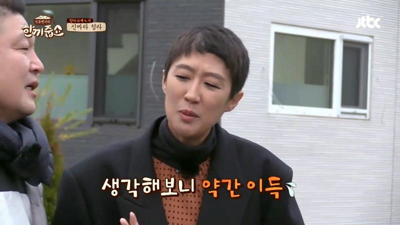 [한끼줍쇼] 게스트 홍진경인데 이준기 왔다고 맘카페에 소문남.jpg | 인스티즈