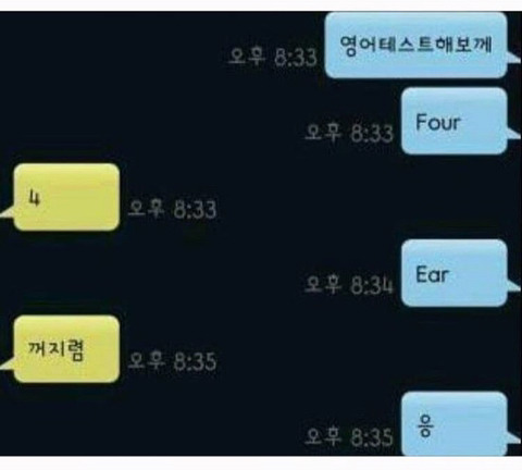내가 영어테스트 할게 맞춰봐.jpg | 인스티즈