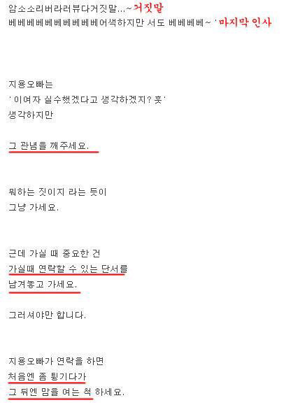 [극비] 80％의 확률로 빅뱅의 권지용과 결혼하는 법 | 인스티즈