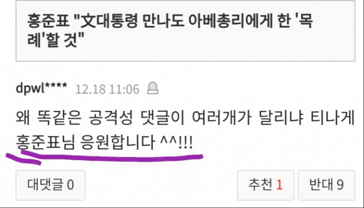 문재인 찍었습니다만 | 인스티즈