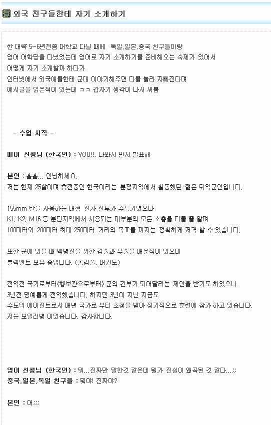 외국 친구들에게 자기소개하기 | 인스티즈
