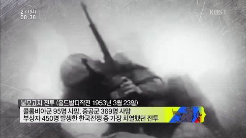 중남미 유일의 6.25 참전국 | 인스티즈