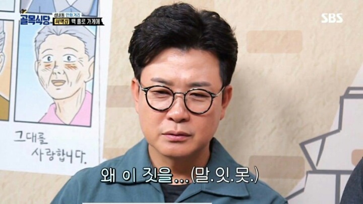 최악의 피자를 먹고 욱 하는 백종원 | 인스티즈