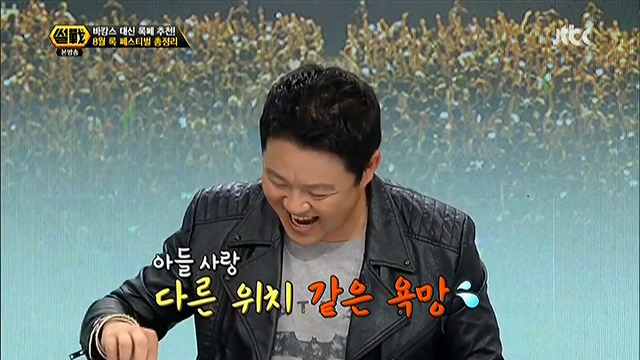 김구라의 헌신적인 아들사랑.jpg (Feat.마룬5) | 인스티즈