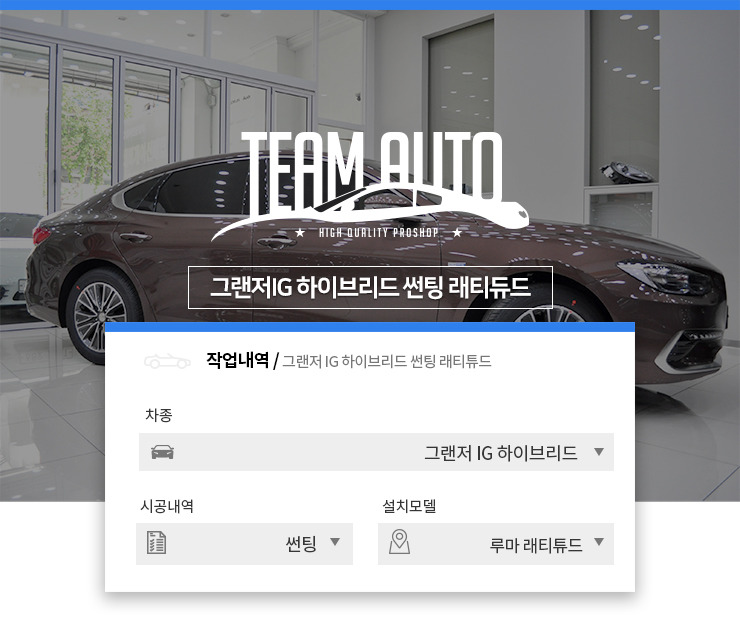 팀아우토 이미지