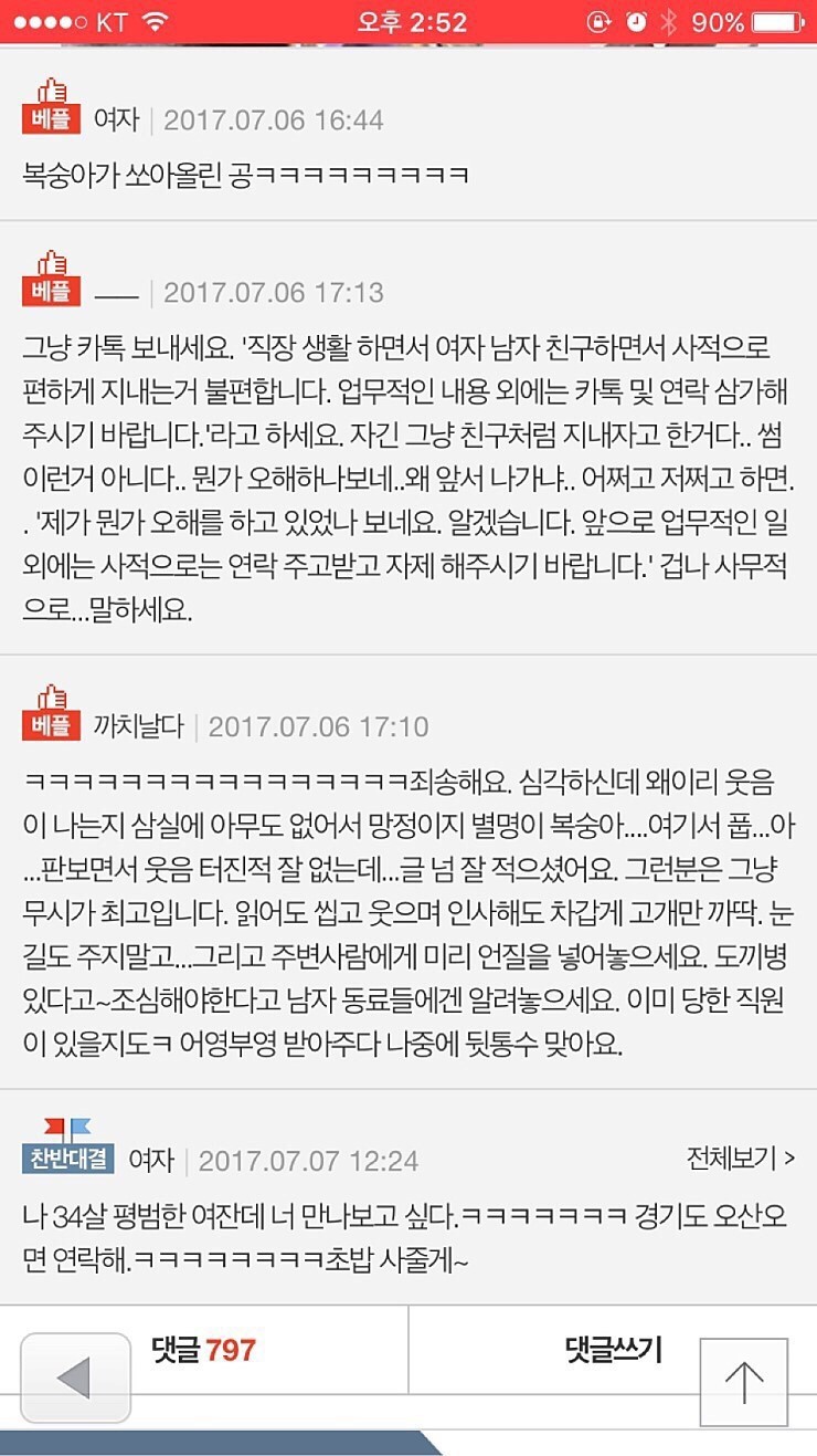 복숭아가 쏘아올린 작은 공.jpg | 인스티즈
