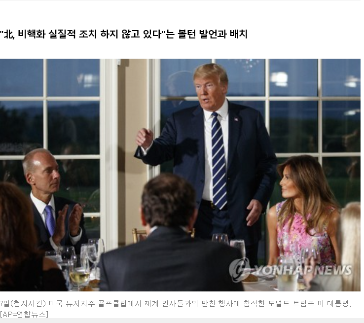북한에 대해 투트랙을 이상하게 전개하는 미국 | 인스티즈