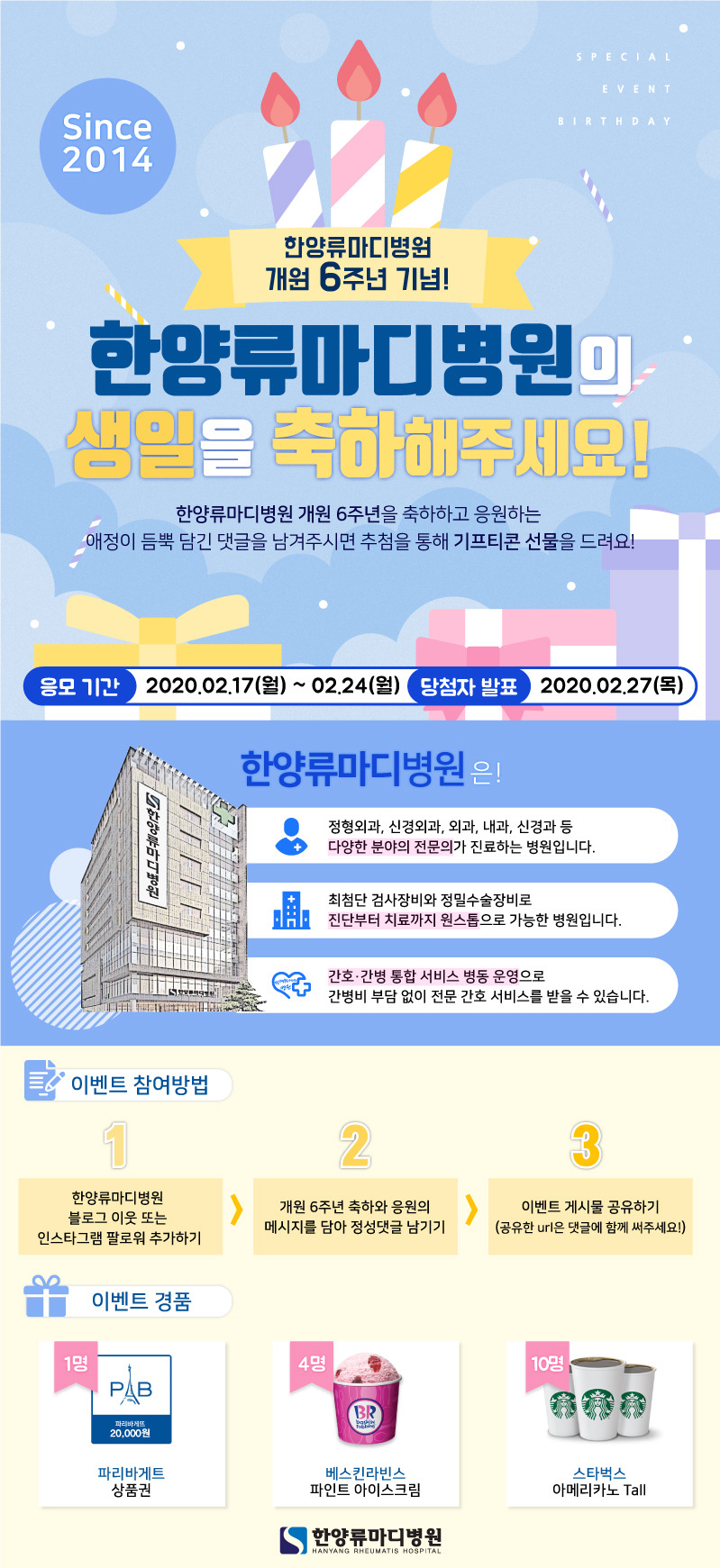 한양류마디병원 이미지