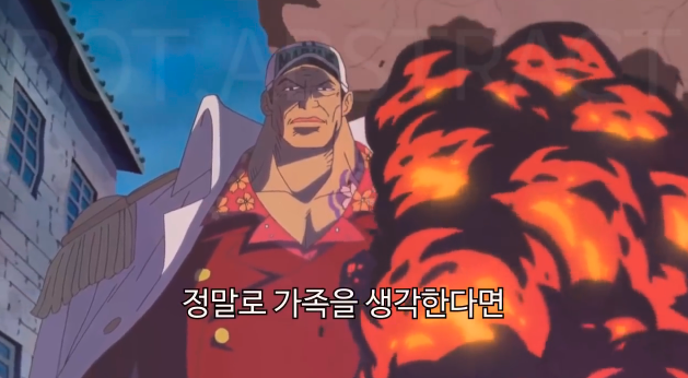 [원피스] 해적과 해군의 다른 정의 | 인스티즈