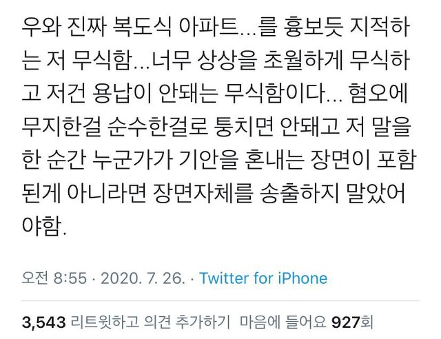 오늘자 엄청나게 욕먹고 있는 기안84.jpg | 인스티즈