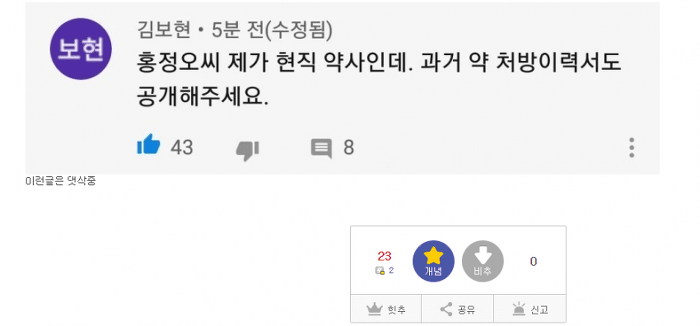 아임뚜렛 유튜브 댓글 상황...jpg | 인스티즈