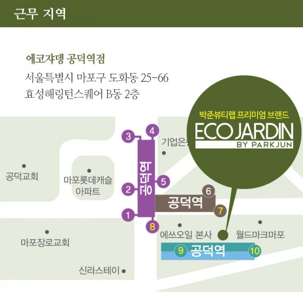 박준뷰티랩에코쟈뎅 이미지