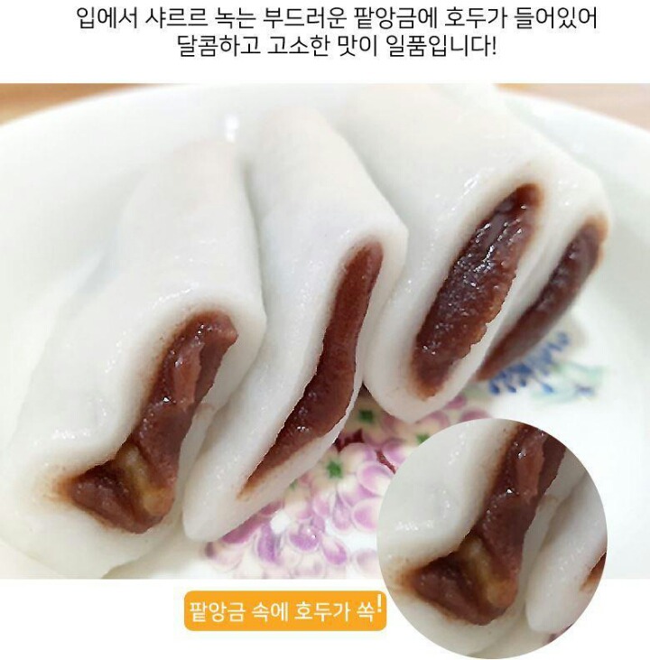 앙꼬 이미지