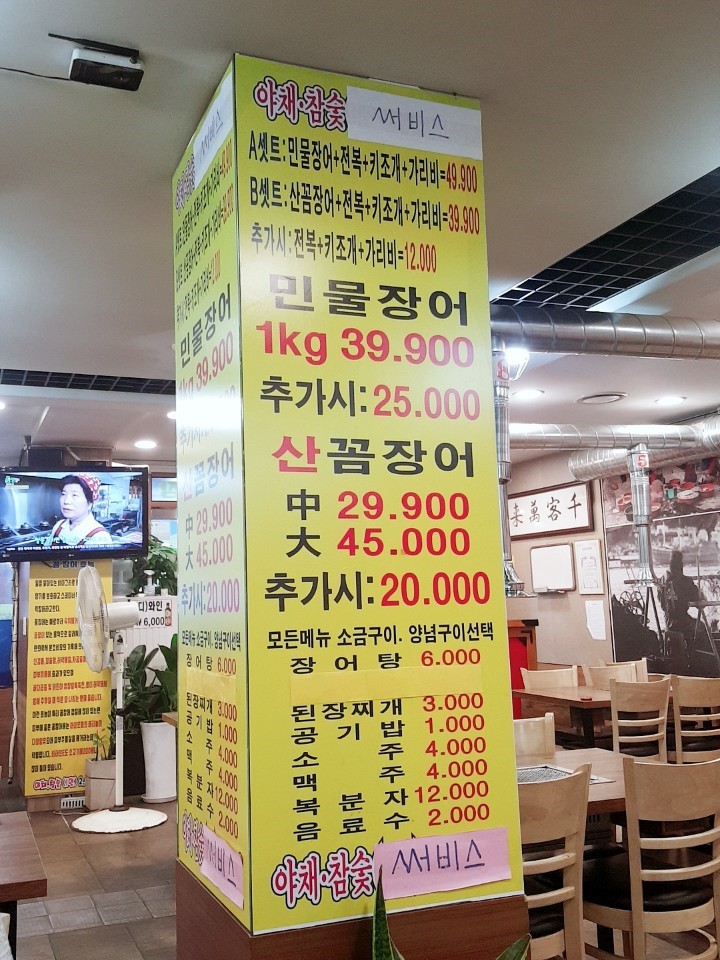 강나루민물장어 이미지