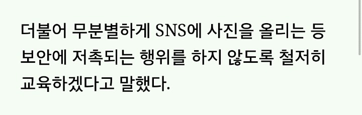 앞으로 의경 주5일근무하고 일과후엔 휴대폰 쓸수있다 | 인스티즈