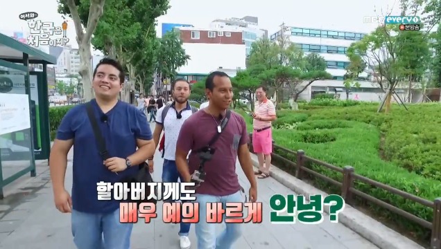 [어서와~한국은처음이지?] 내 친구가 부끄러워질 때 (feat.크리스티안) | 인스티즈