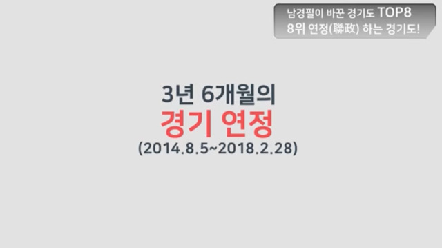 케미요정 피리피리 남경필!! 연정💙 | 인스티즈