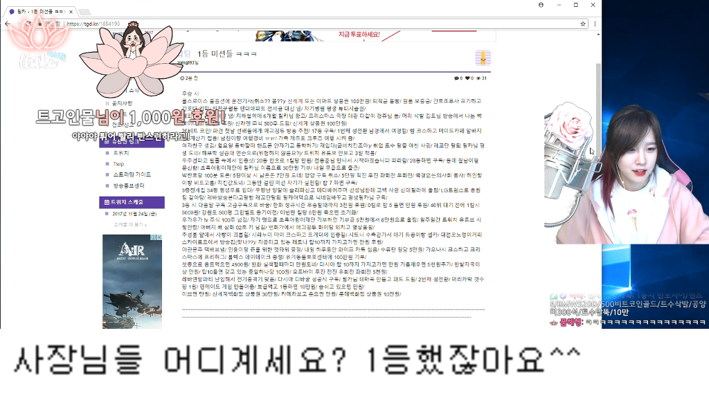 실시간 트수들 전부 빤스런 (feat.릴카) .jpg | 인스티즈