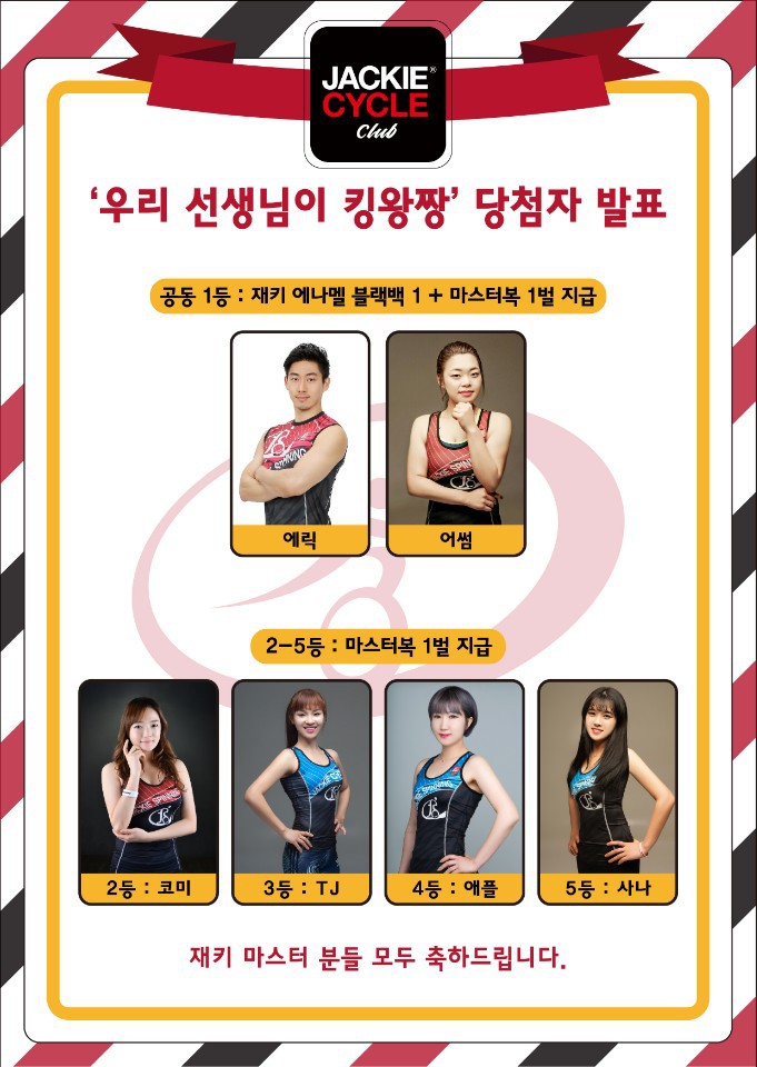 킹왕짱 이미지