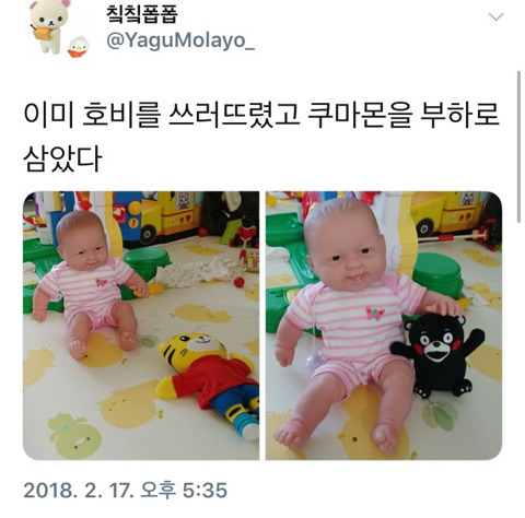 결코 만만하지 않아 보이는 인형.jpg | 인스티즈