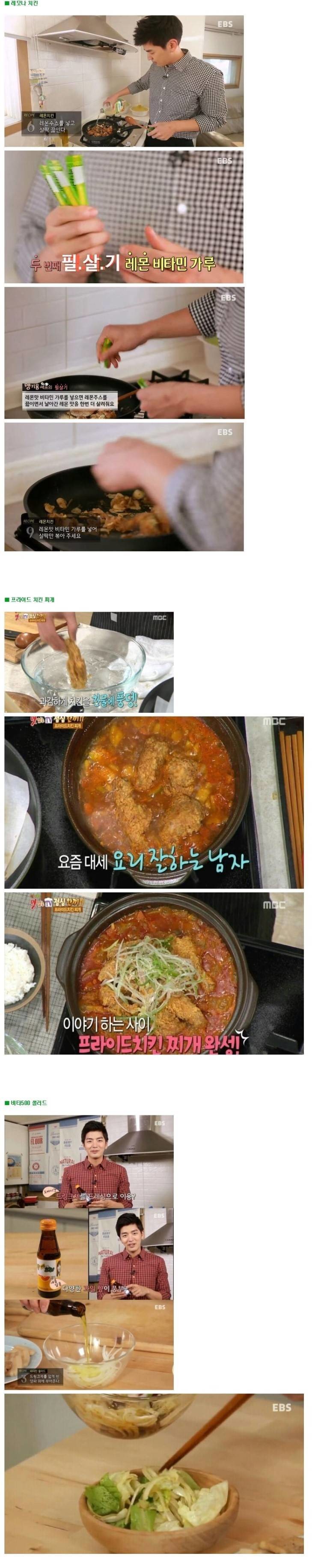 전설의 셰프 맹기용 레시피 ㅋㅋㅋㅋㅋㅋ jpg | 인스티즈