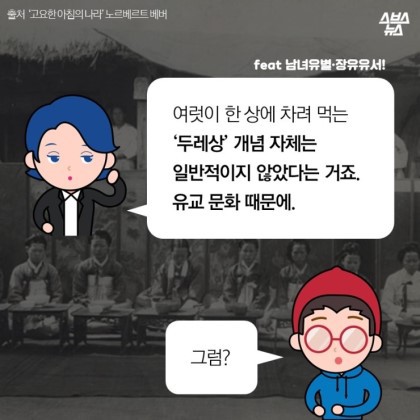 잘못알려진 우리나라의 식생활 문화.jpg | 인스티즈