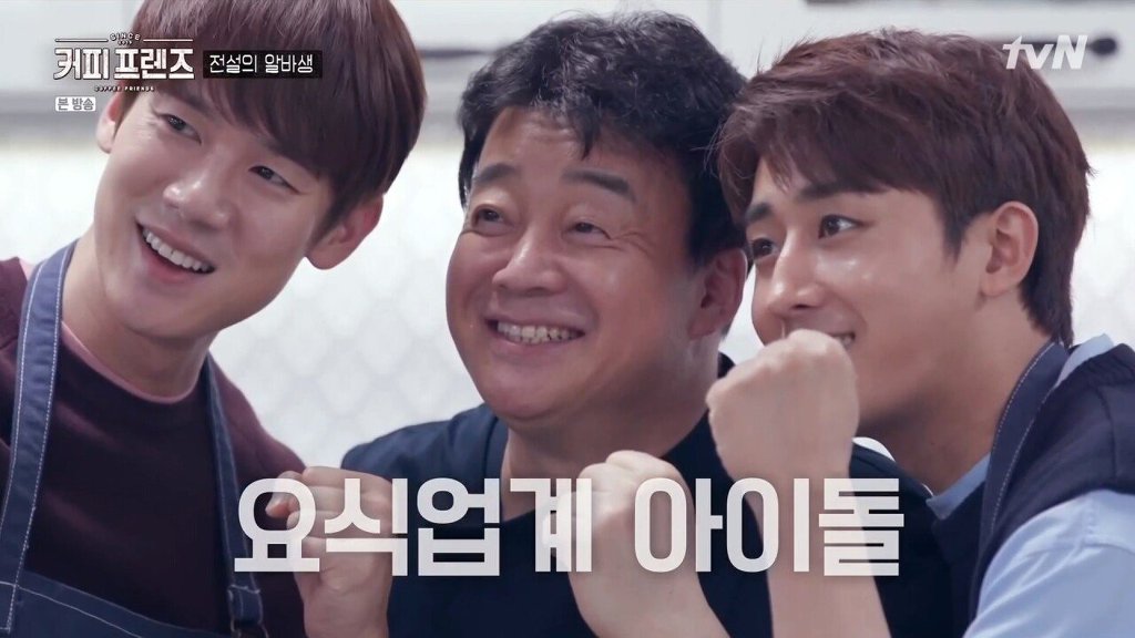 제주도에 알바하러간 백종원 | 인스티즈