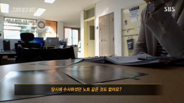 [그것이알고싶다] 제작진에게 왜 취재하러 다니냐는 경찰 | 인스티즈