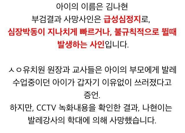 불이 꺼지고 문이 닫힌 강당에서 갇혀 죽은 6살 여자아이 | 인스티즈