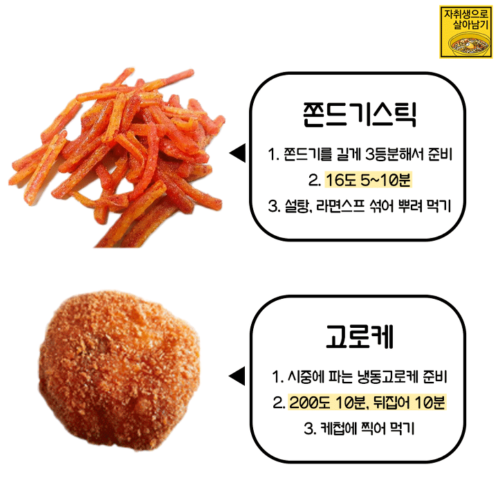 에어프라이어로 만드는 따끈따끈 겨울간식! | 인스티즈