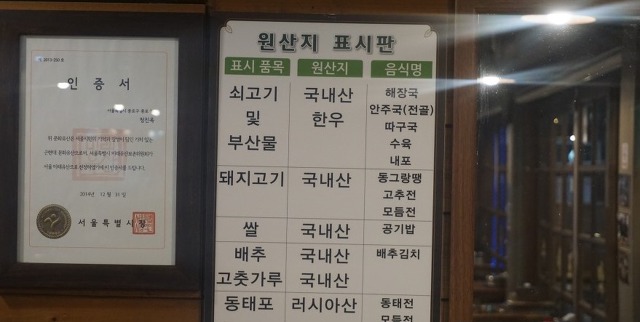 서울에 가면 한번은 경험 해볼만 한 종로깡패 김두한이 알바했던 종로 설렁탕집.jpg | 인스티즈