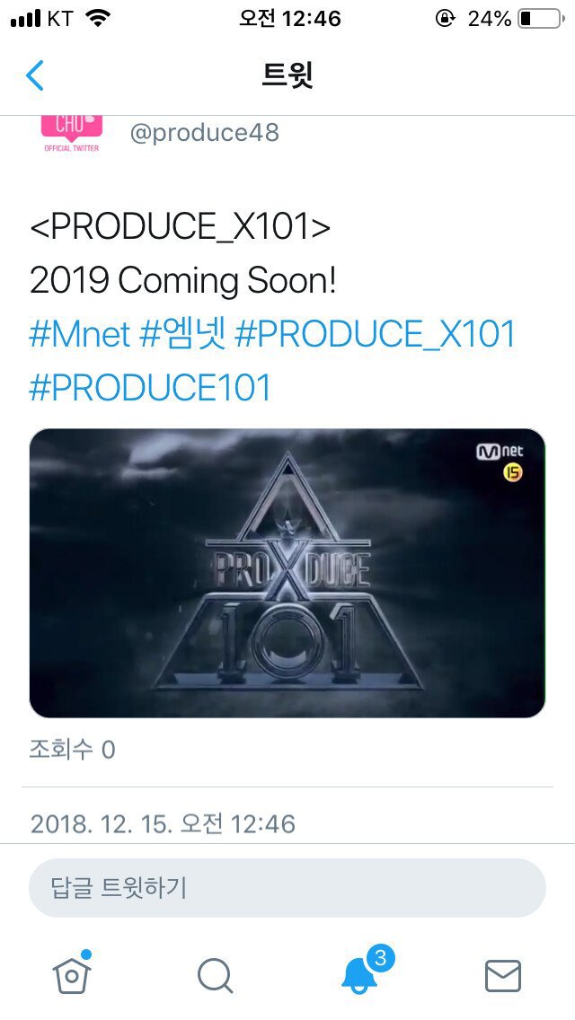  2019년 프로듀스101 시즌 4 런칭 확정 | 인스티즈