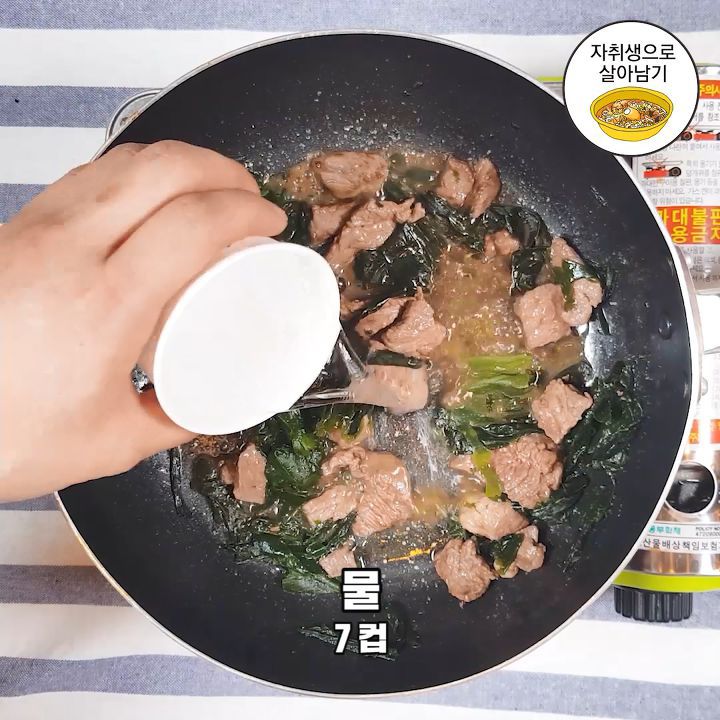 생일 소고기 미역국 만들기! | 인스티즈