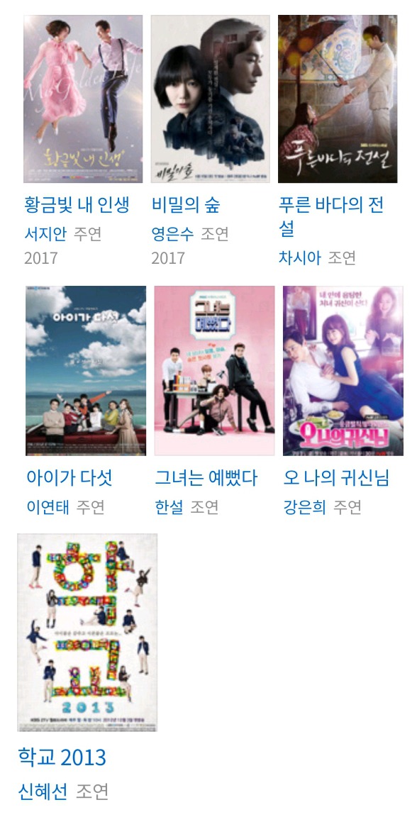 드라마 맛깔나게 잘 고르는 (여자)배우 (주관주의 | 인스티즈