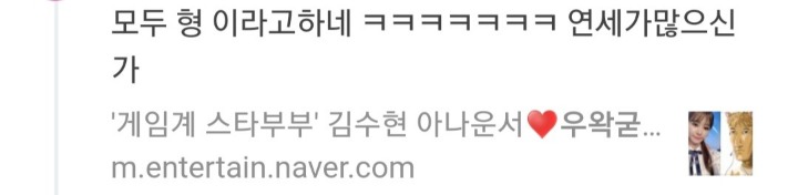 팬치들이 익숙하지 않은 일반인 | 인스티즈
