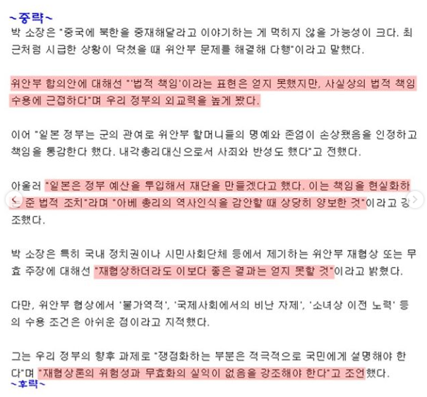 자유한국당 간담회 발제자 클라스 | 인스티즈