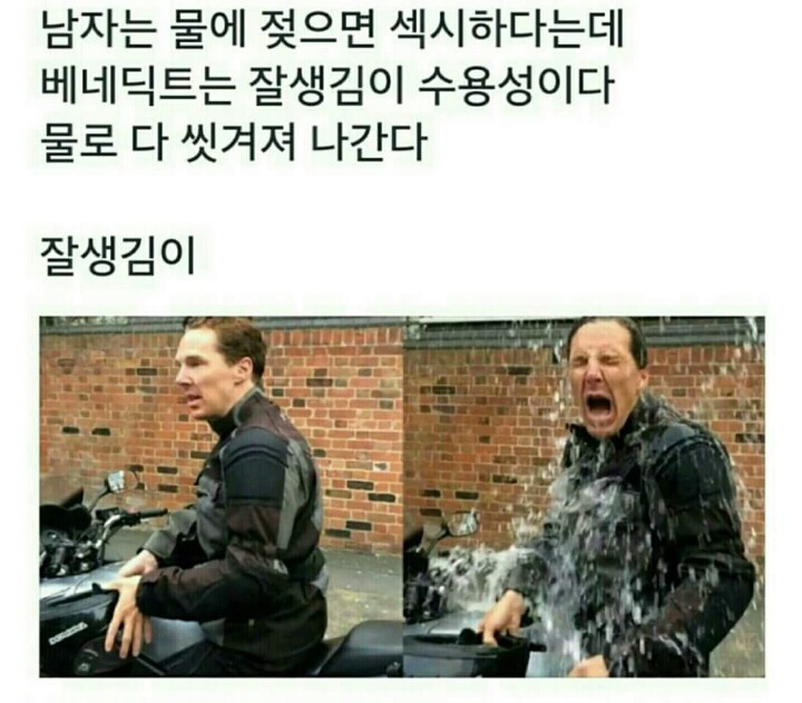 잘생김이 씻겨나간다는 연예인 | 인스티즈