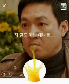 카톡 프로필사진때문에 한소리들어봤다vs안들어봤다 | 인스티즈