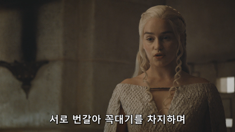 [왕좌의게임] 폭풍의 딸 62화 | 인스티즈