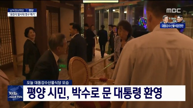 문재인 대통령의 인싸력이 부담스러운 김정숙 여사.gif | 인스티즈