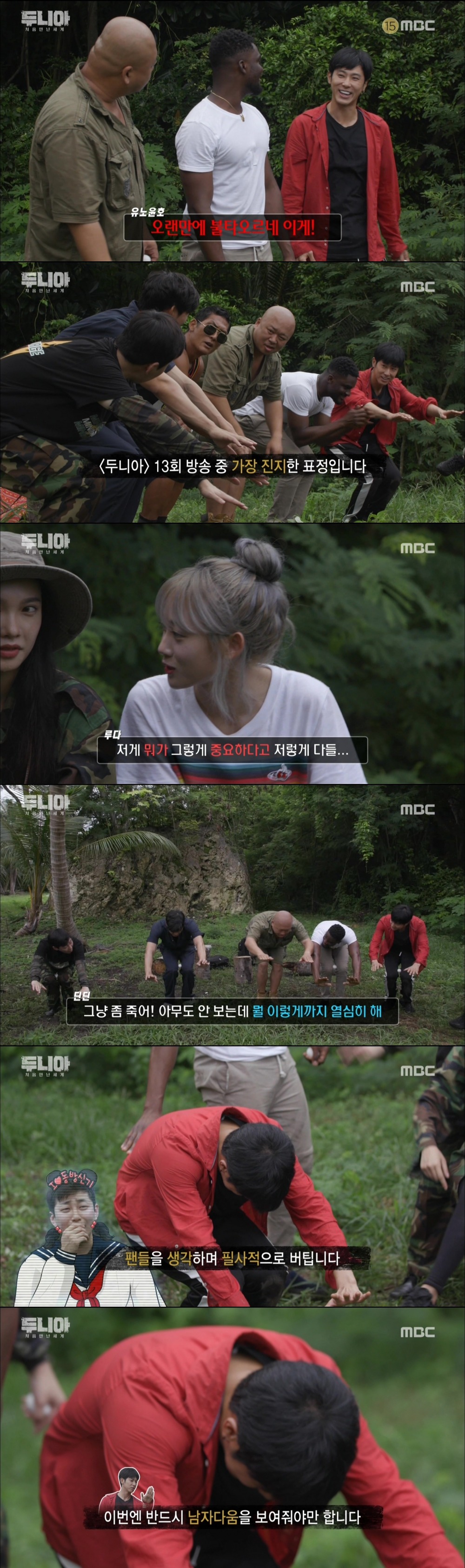 [두니아] 유노윤호의 승부욕에 기름을 들이부은 딘딘 | 인스티즈