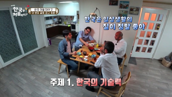 어서와 한국은 처음이지에 똑똑한 사람이 패널로 나왔을 때.jpg | 인스티즈
